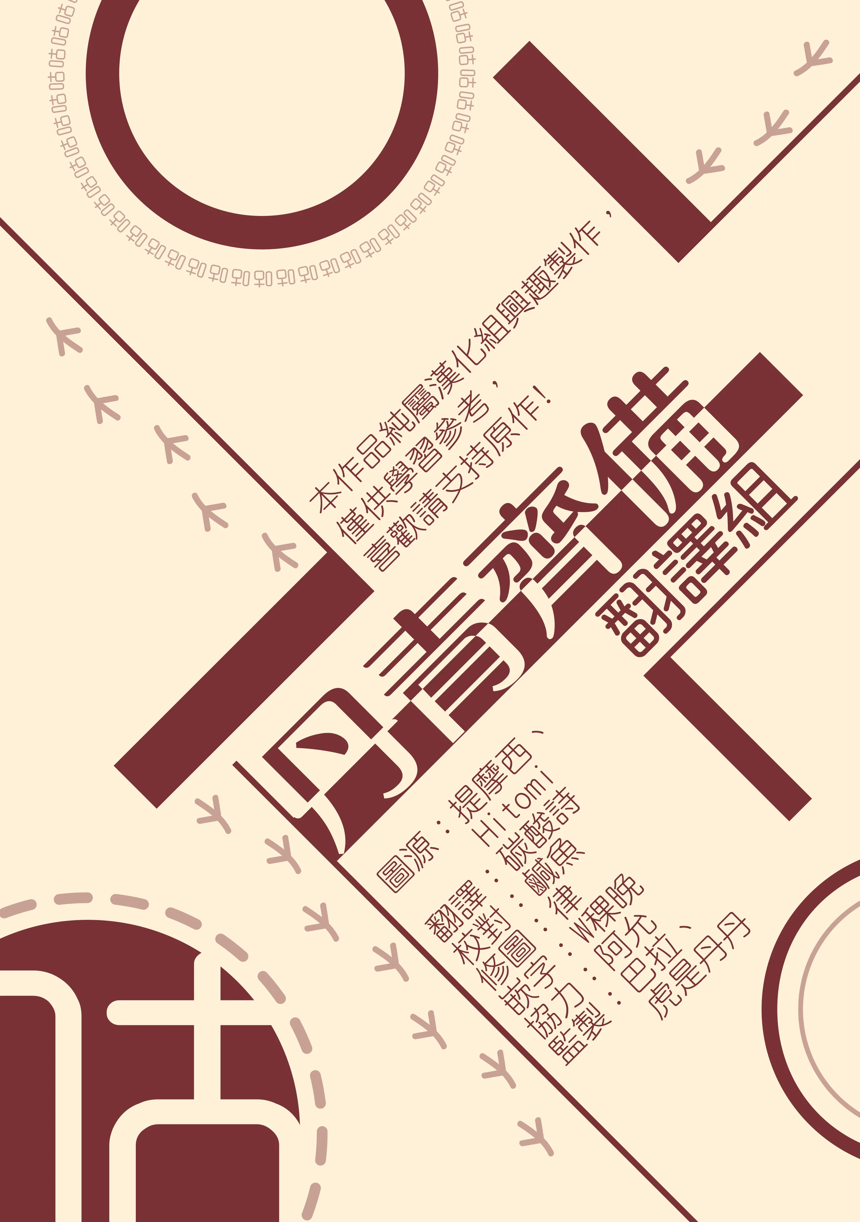 第12话 第20页