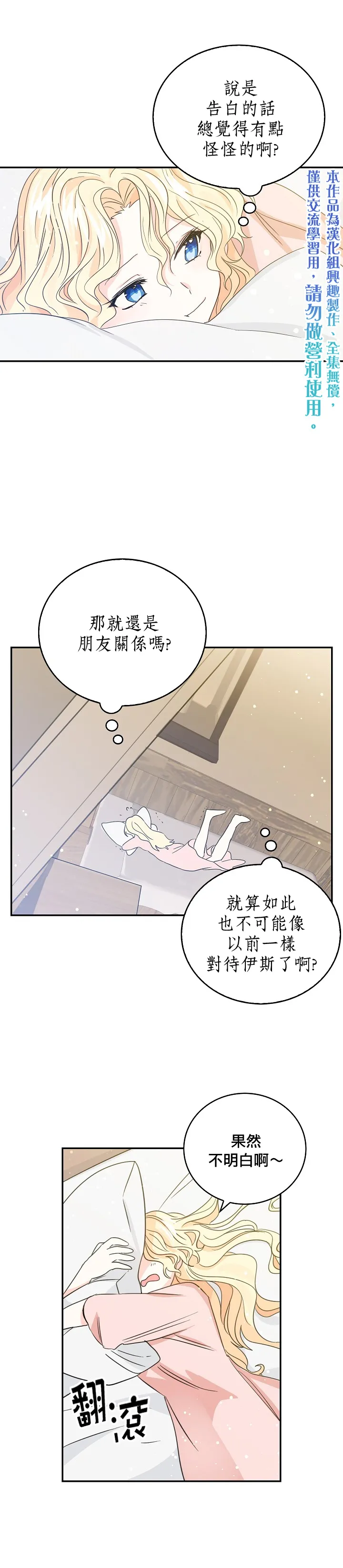 第13话 第10页