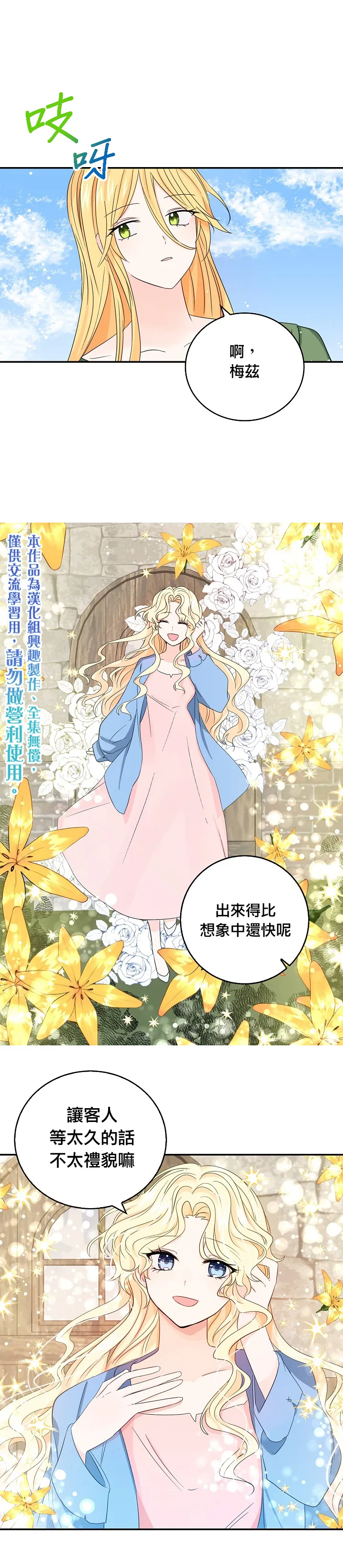 第14话 第5页
