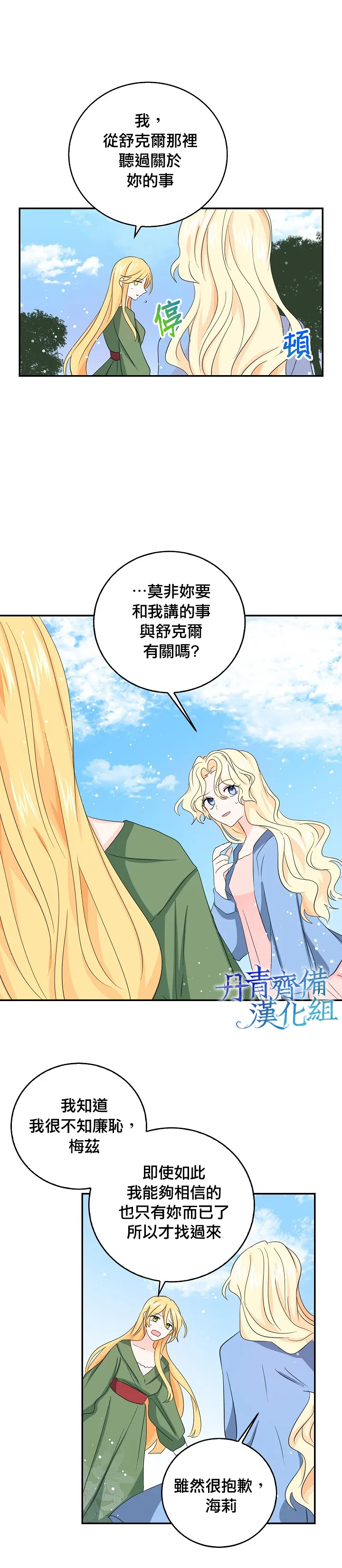 第14话 第7页