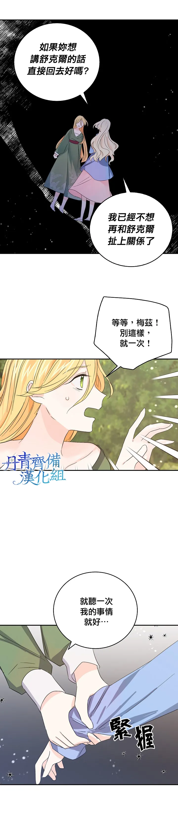 第14话 第8页