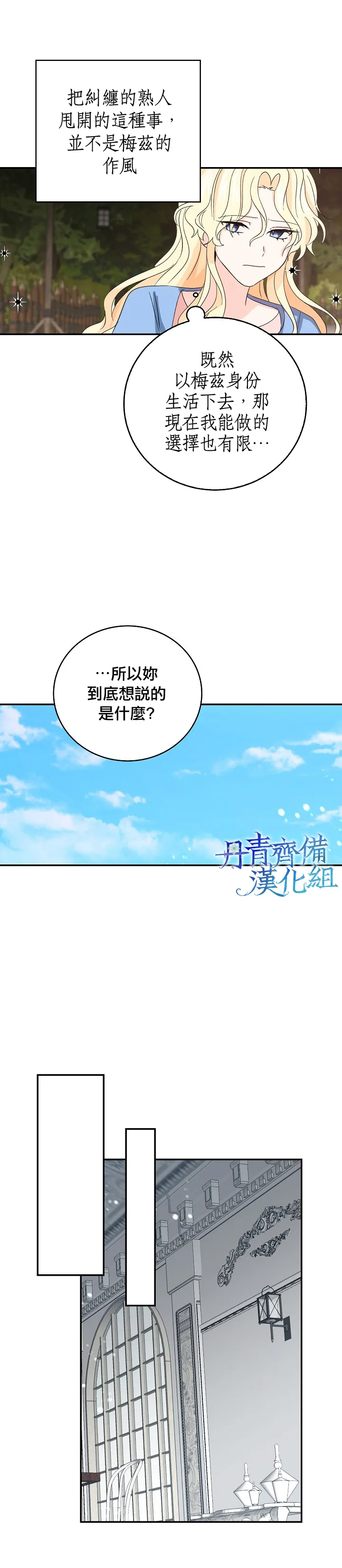第14话 第9页