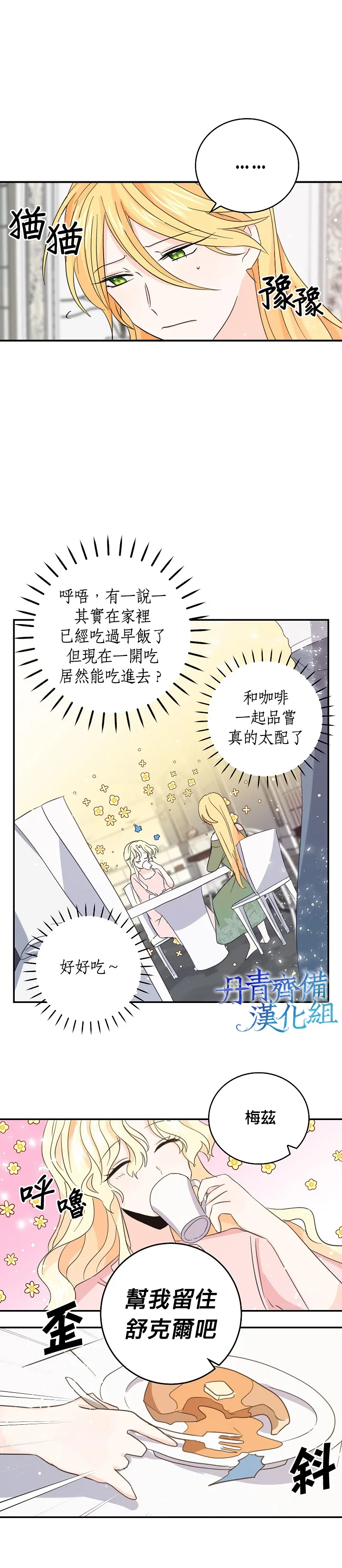第14话 第11页