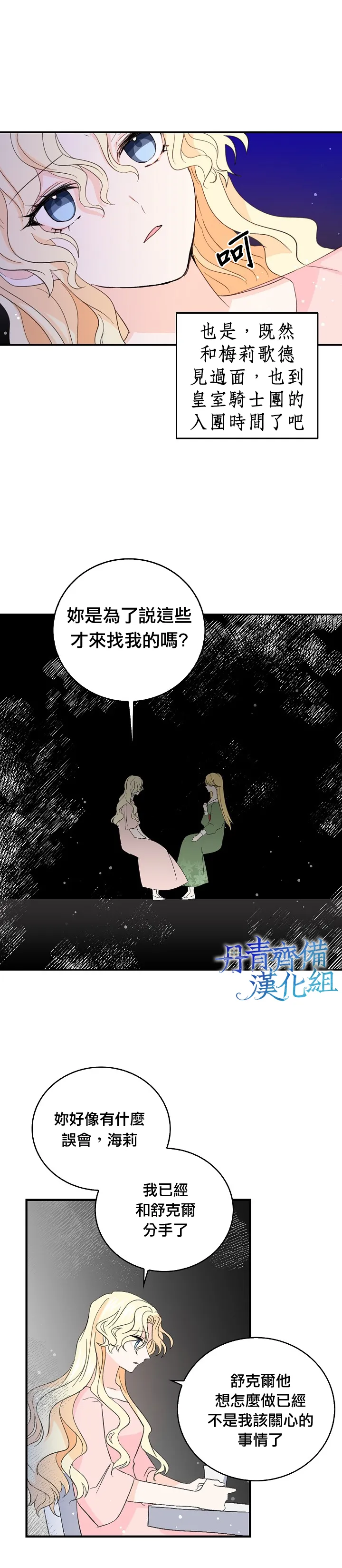 第14话 第13页