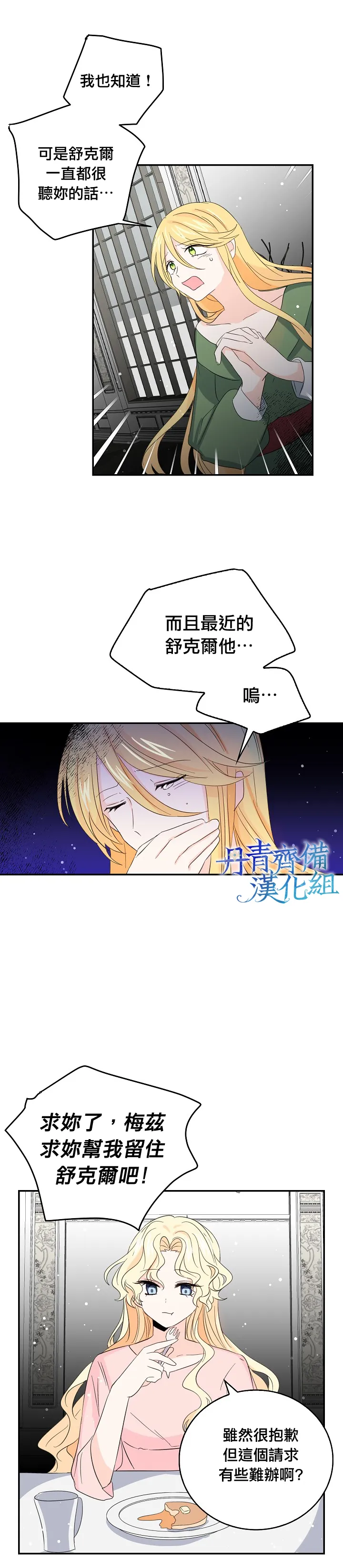 第14话 第14页