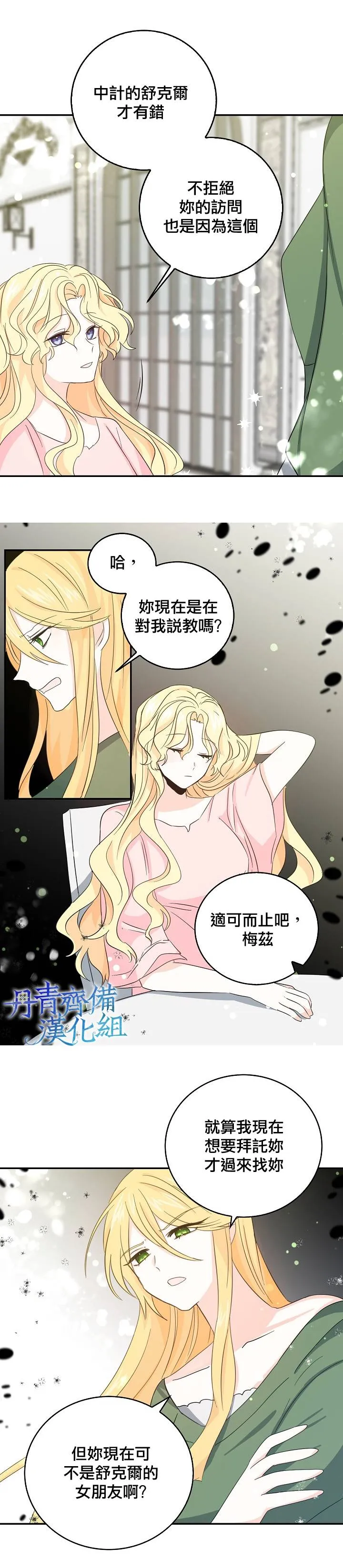 第15话 第6页