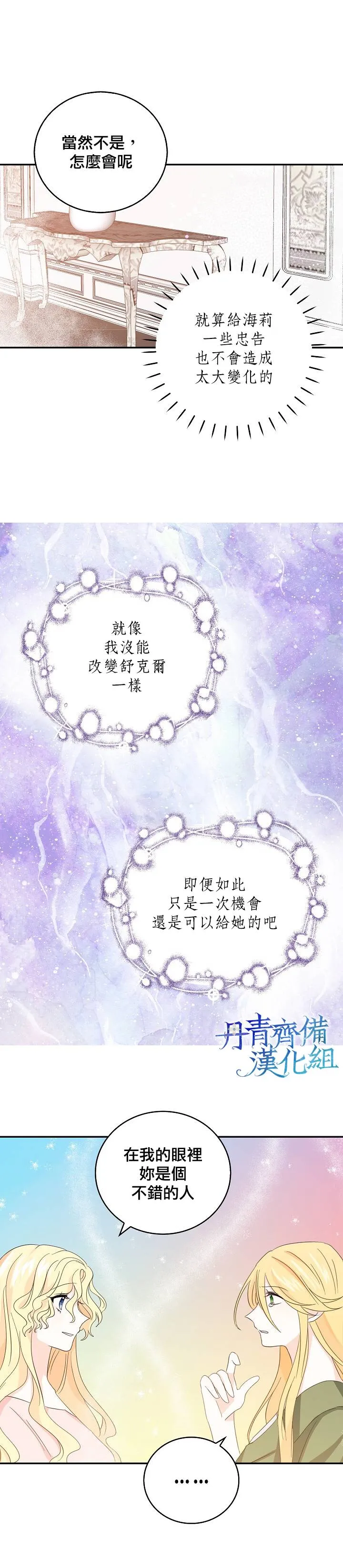 第15话 第14页