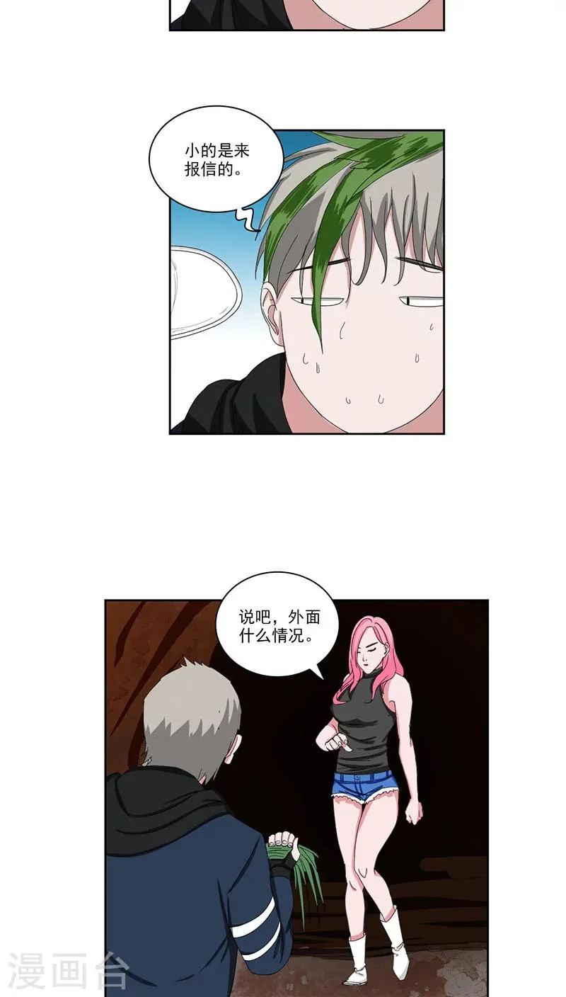 第8话 第6页