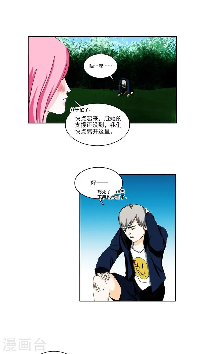 第13话 第11页