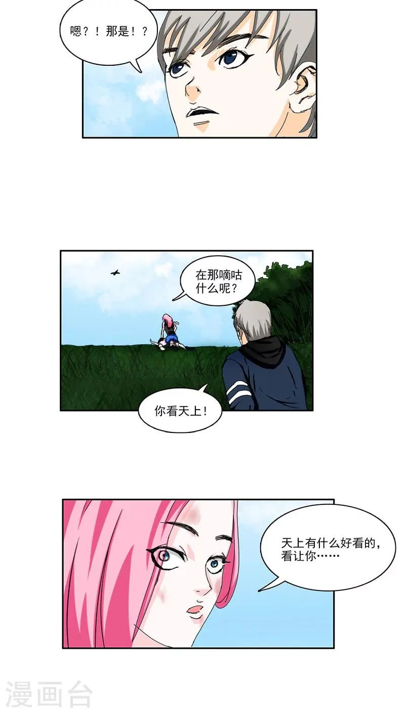 第13话 第12页
