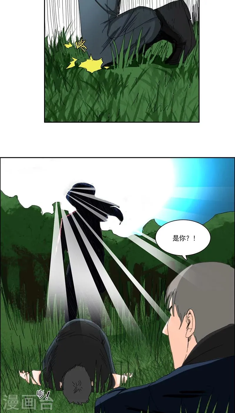 第16话 第5页