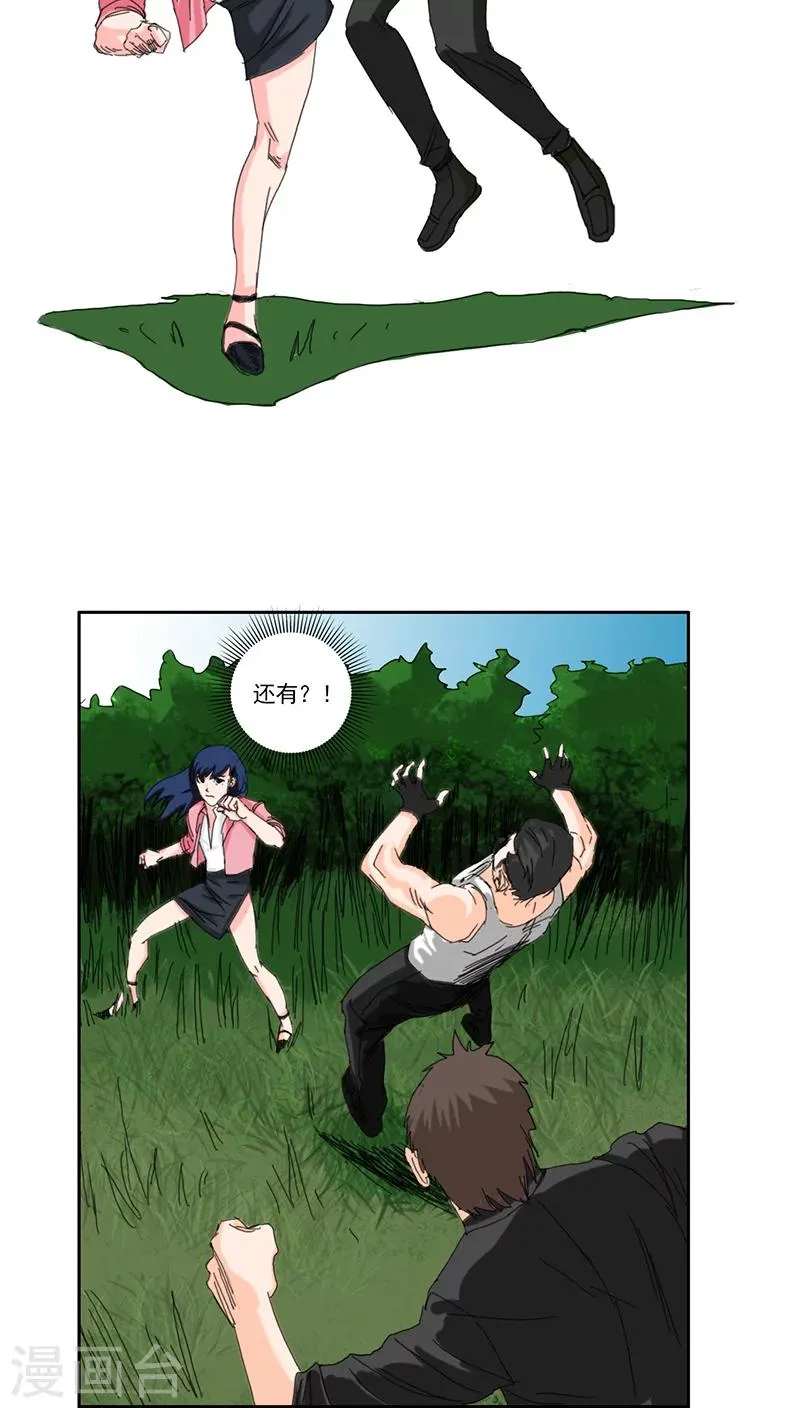 第16话 第9页