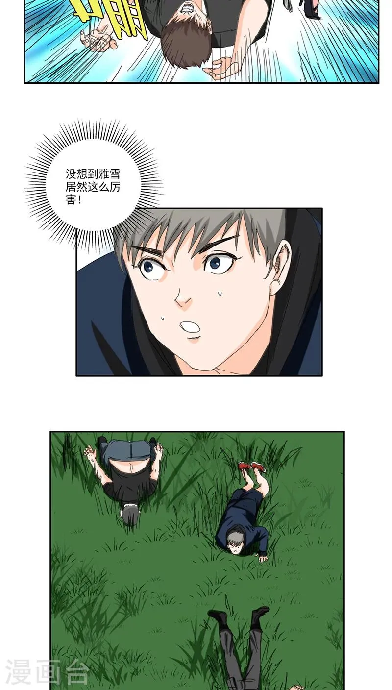 第16话 第12页