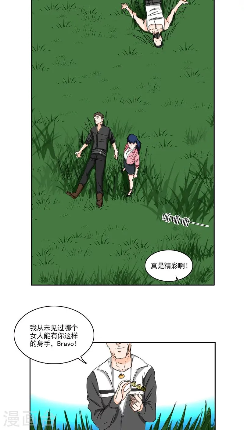 第16话 第13页