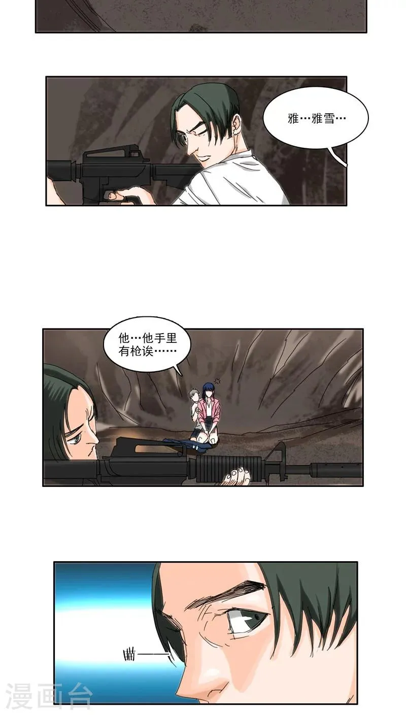 第21话 第2页