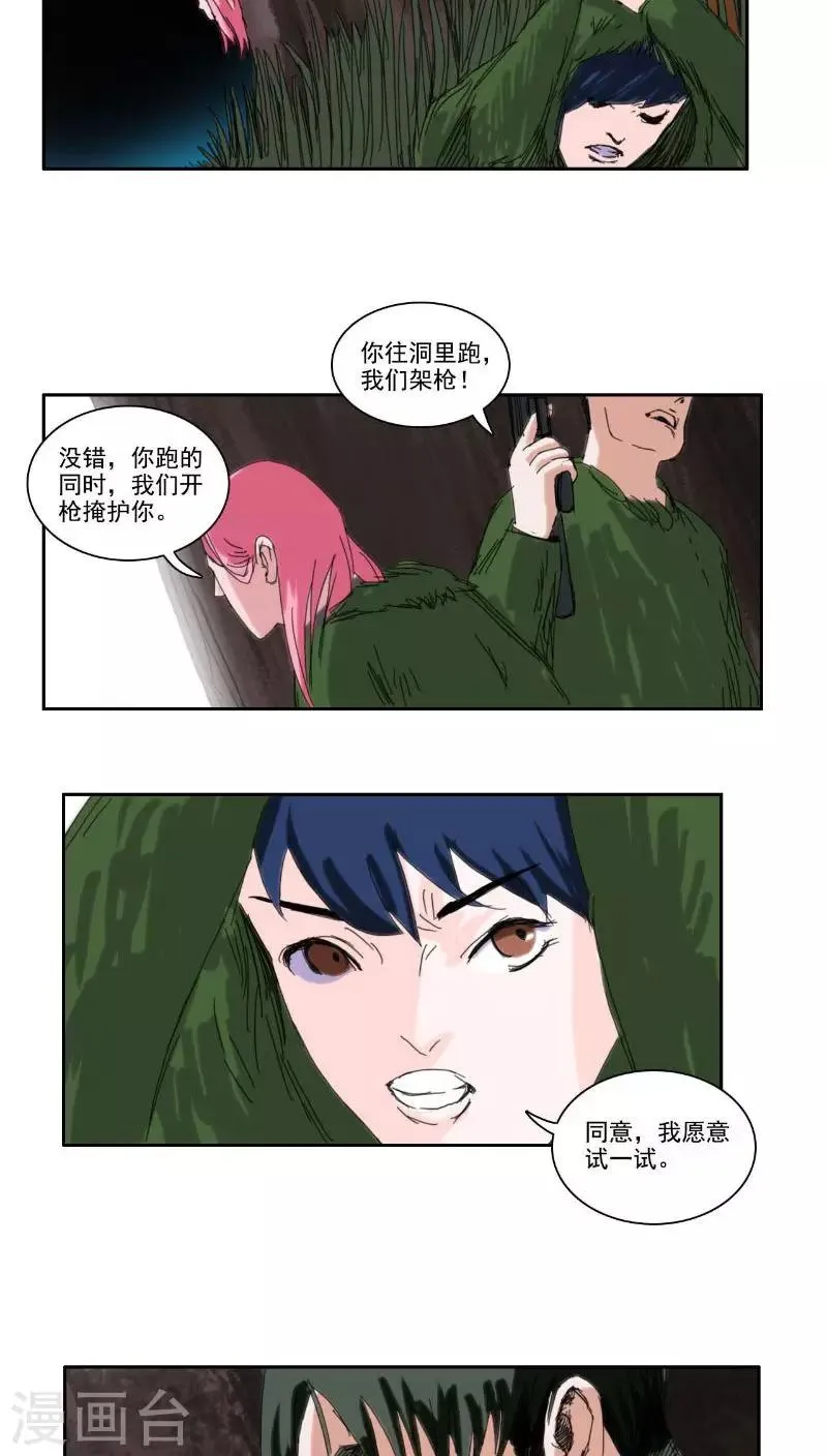 第29话 第9页