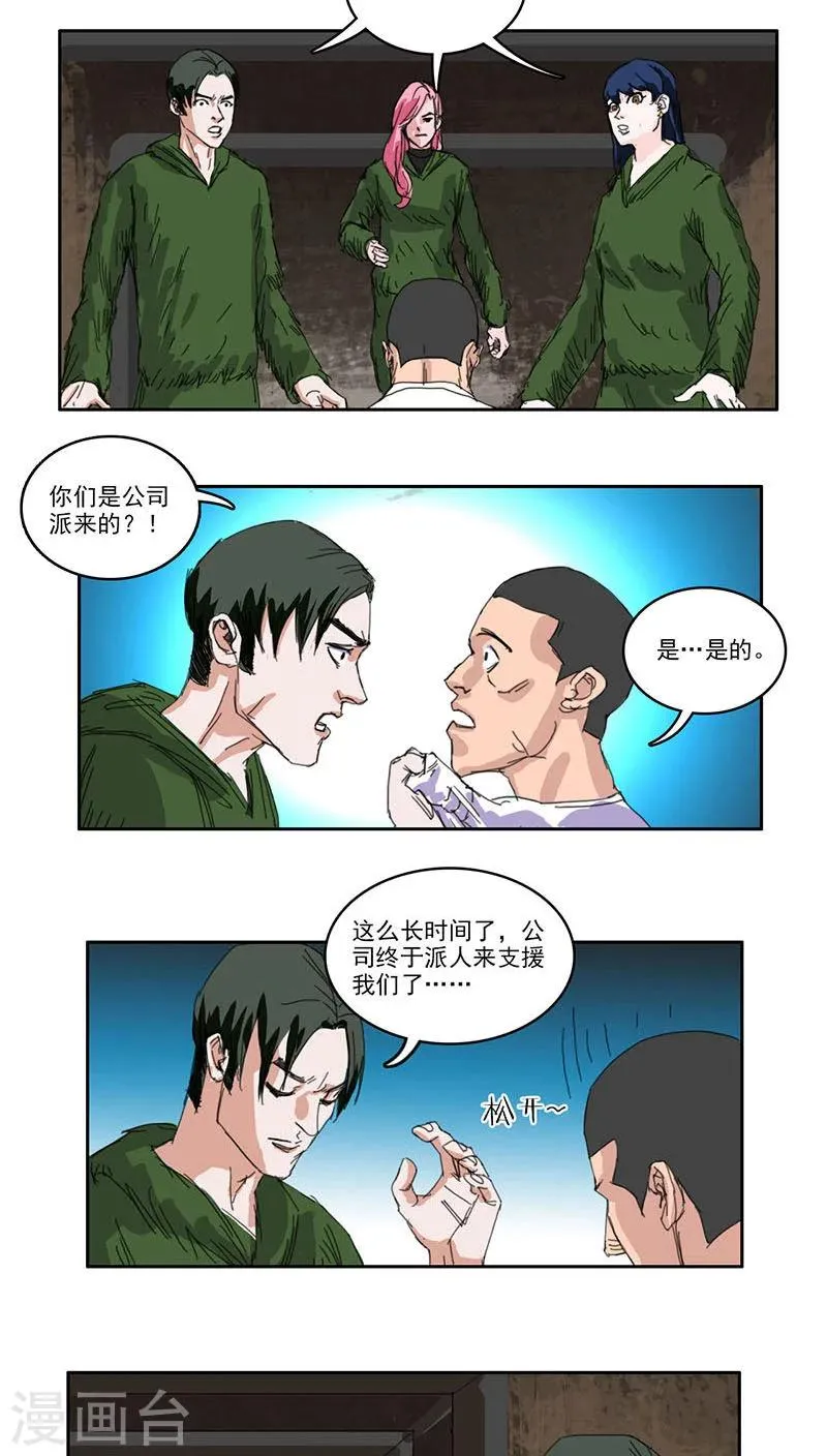 第31话 第2页
