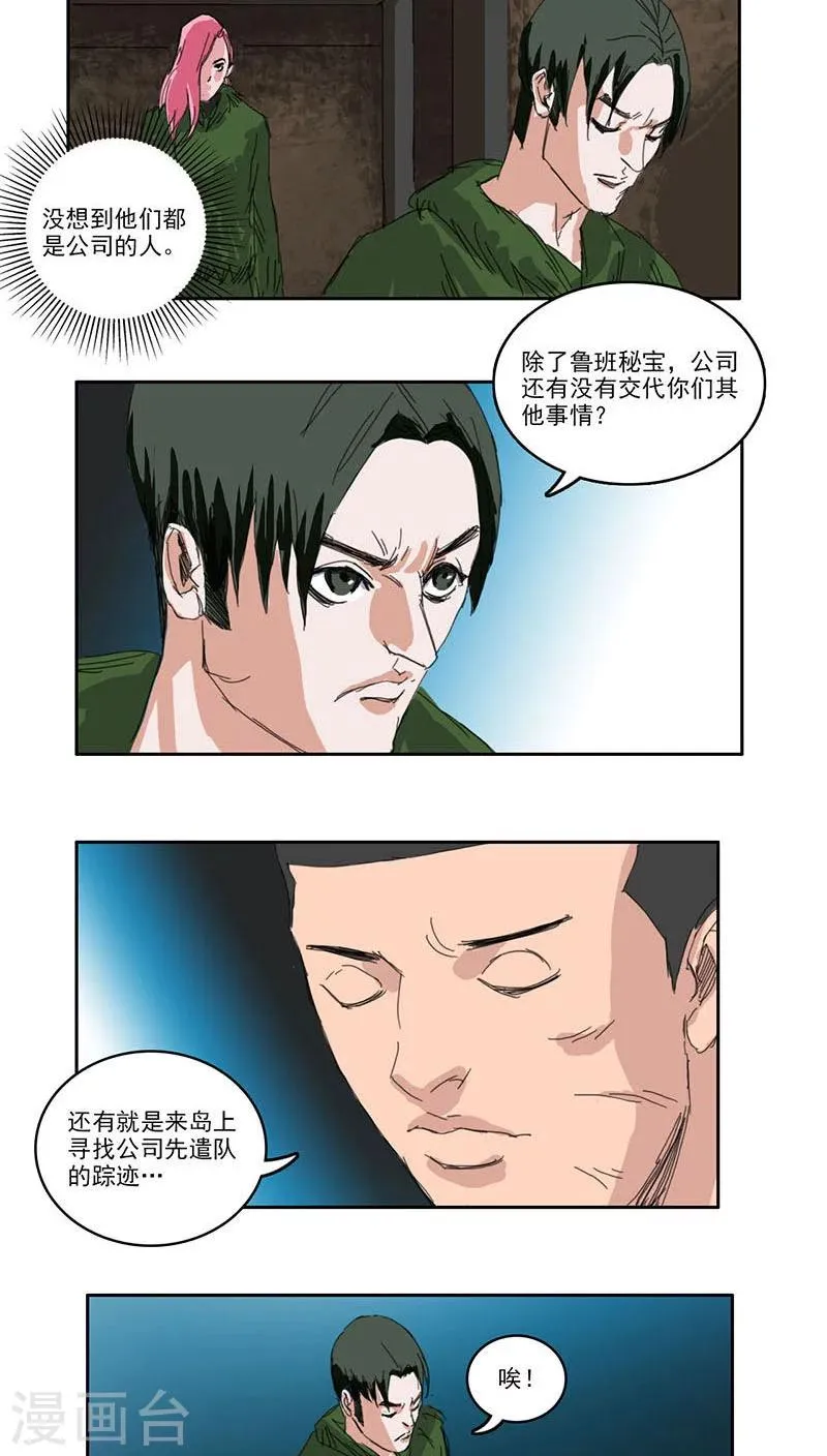 第31话 第3页