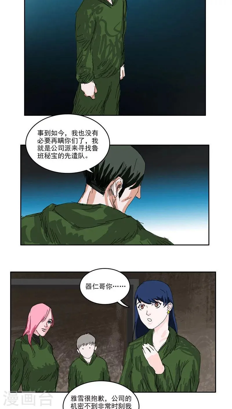 第31话 第4页