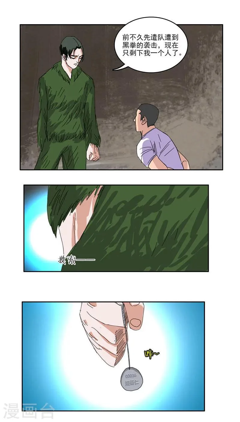 第31话 第6页