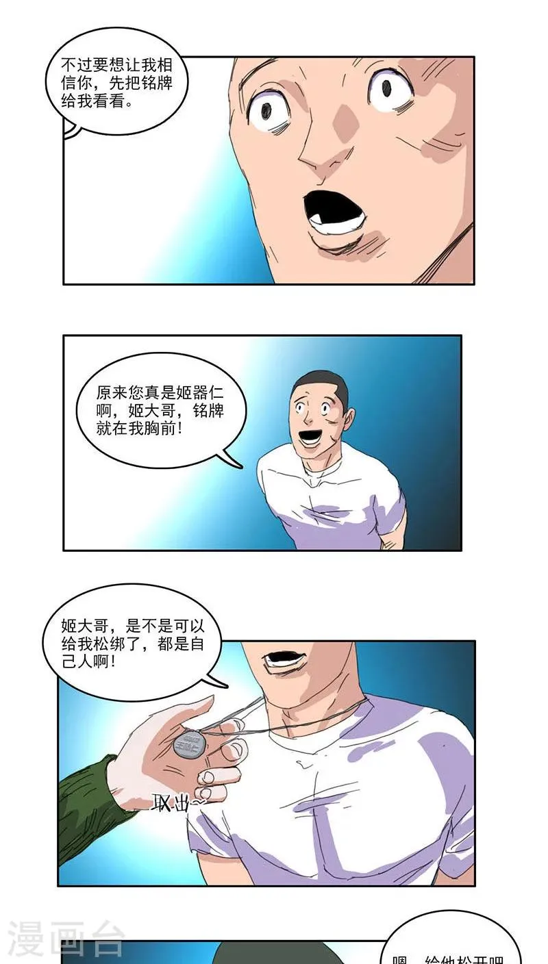 第31话 第7页