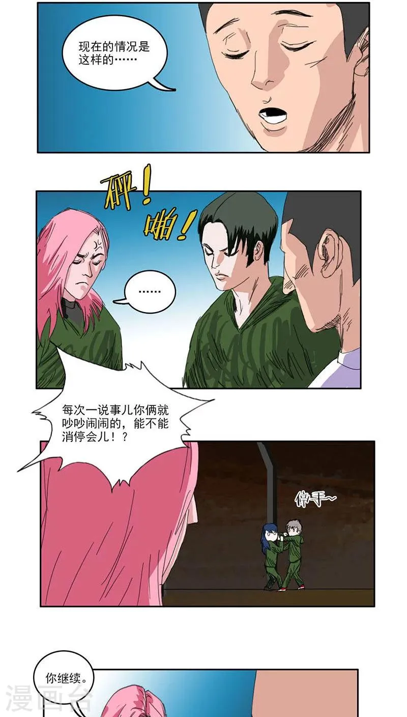 第31话 第10页