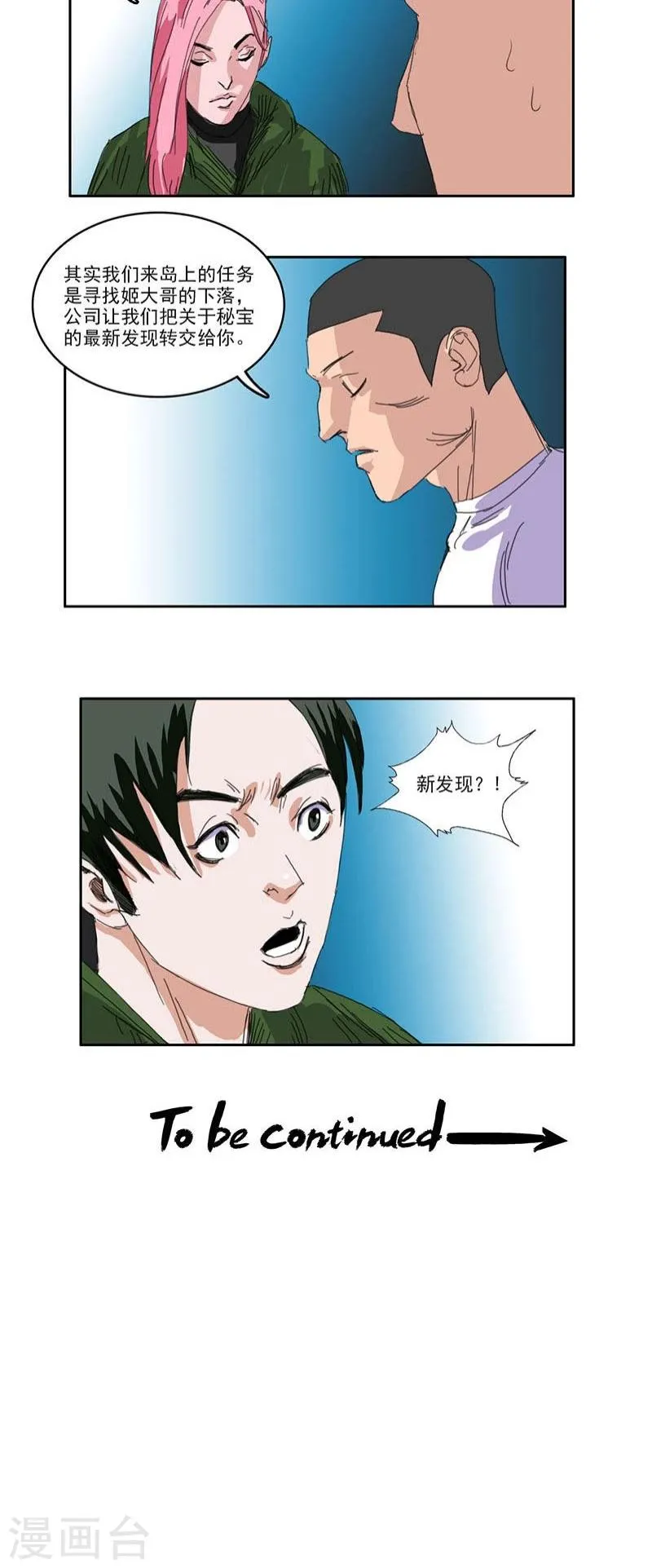 第31话 第11页