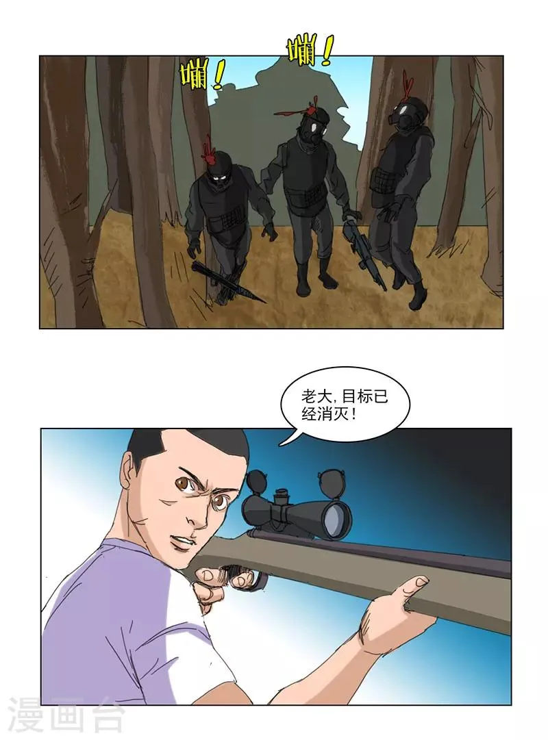 第41话 第8页