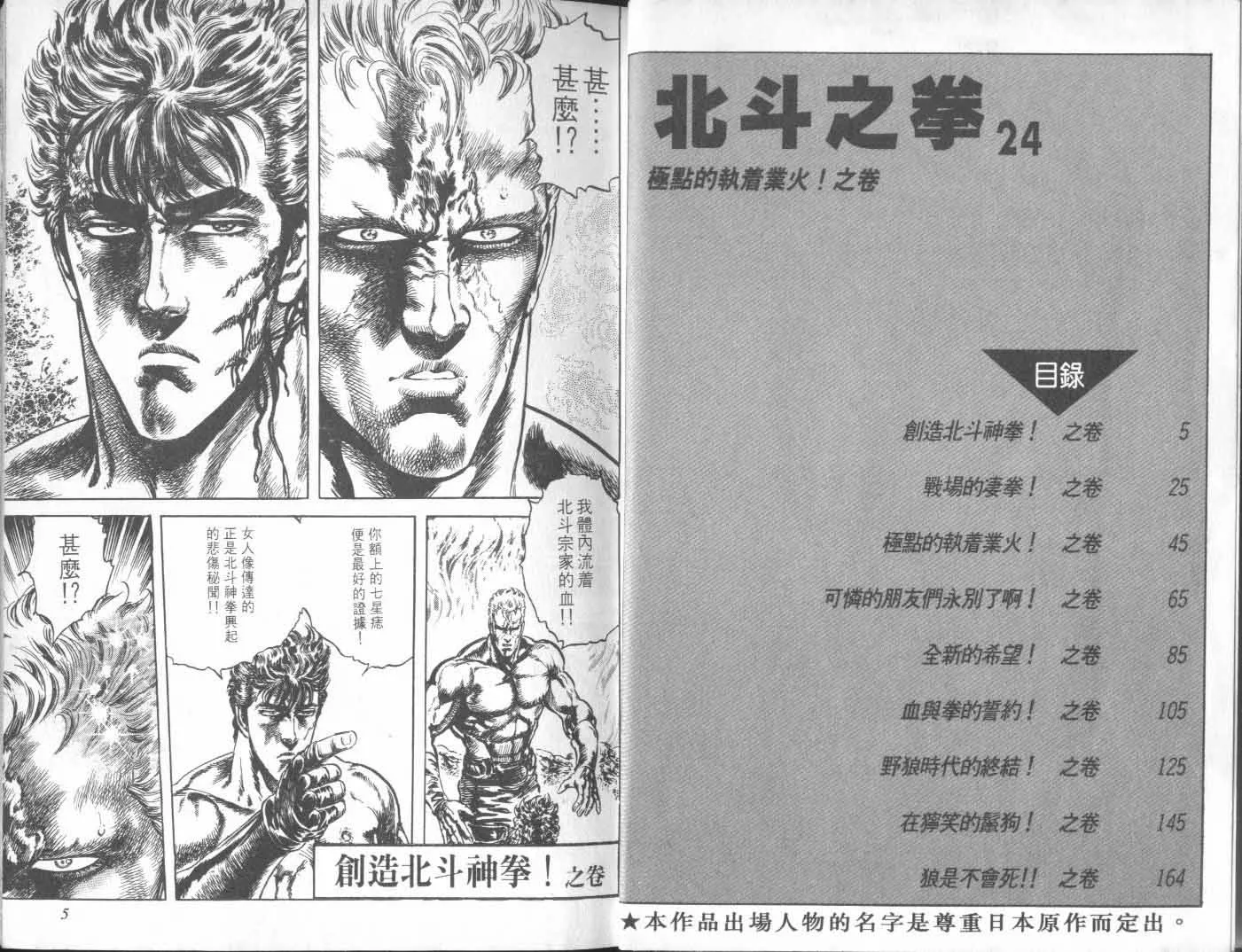 第24卷 第7页