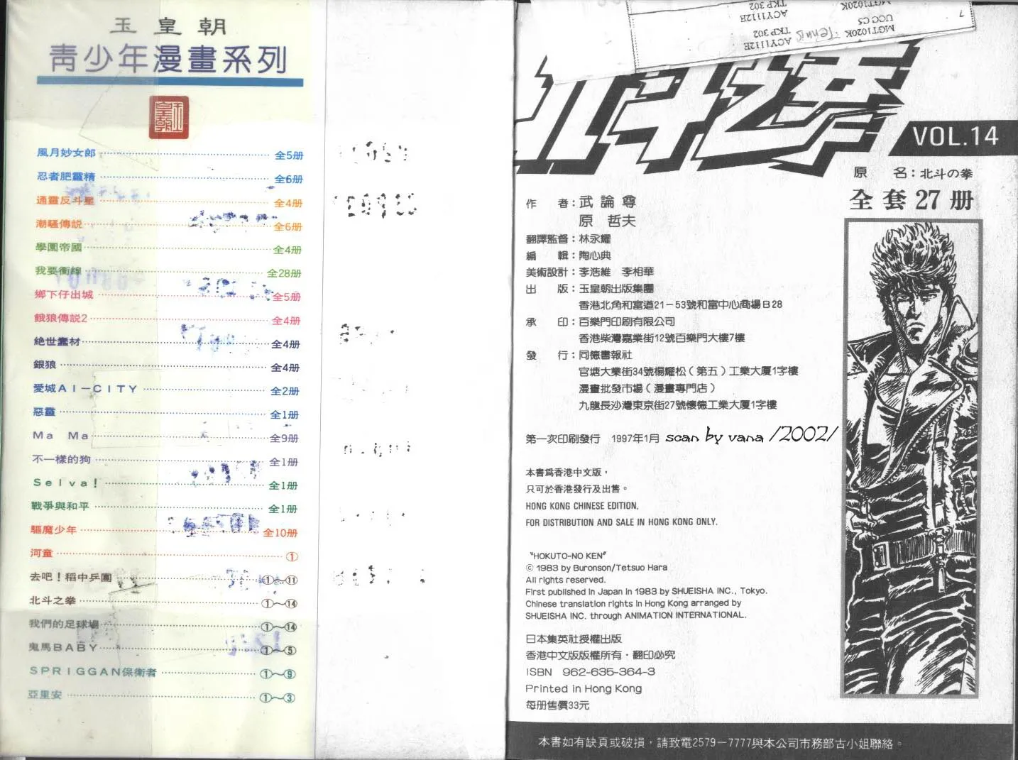 第14卷 第103页