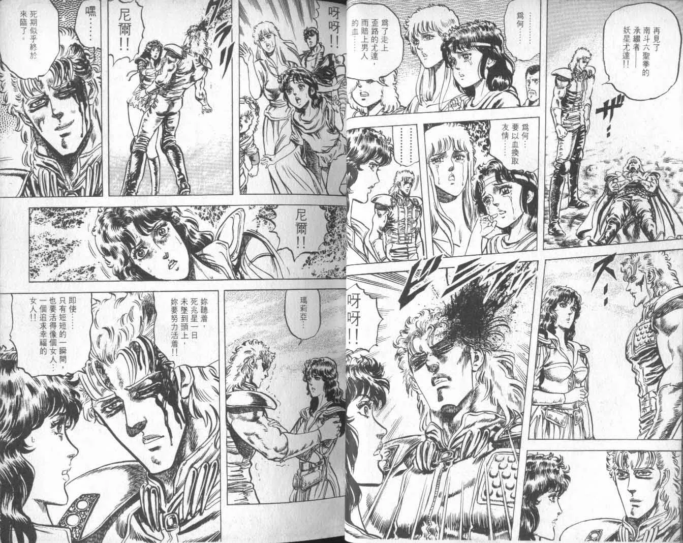 第10卷 第23页