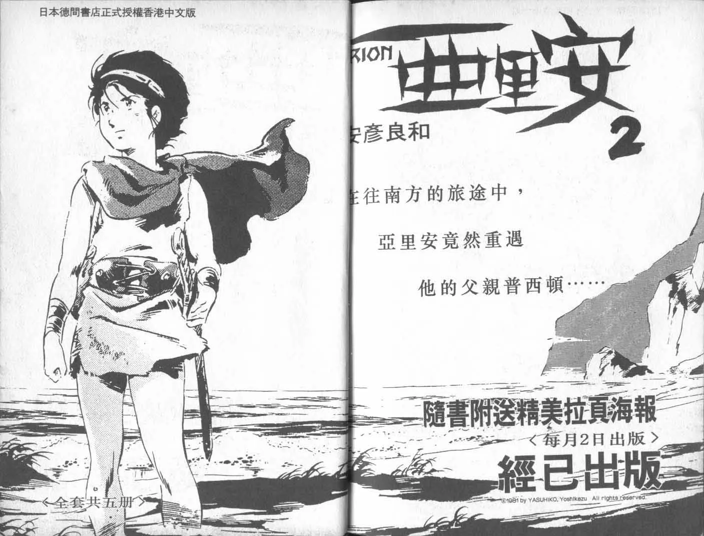 第10卷 第103页