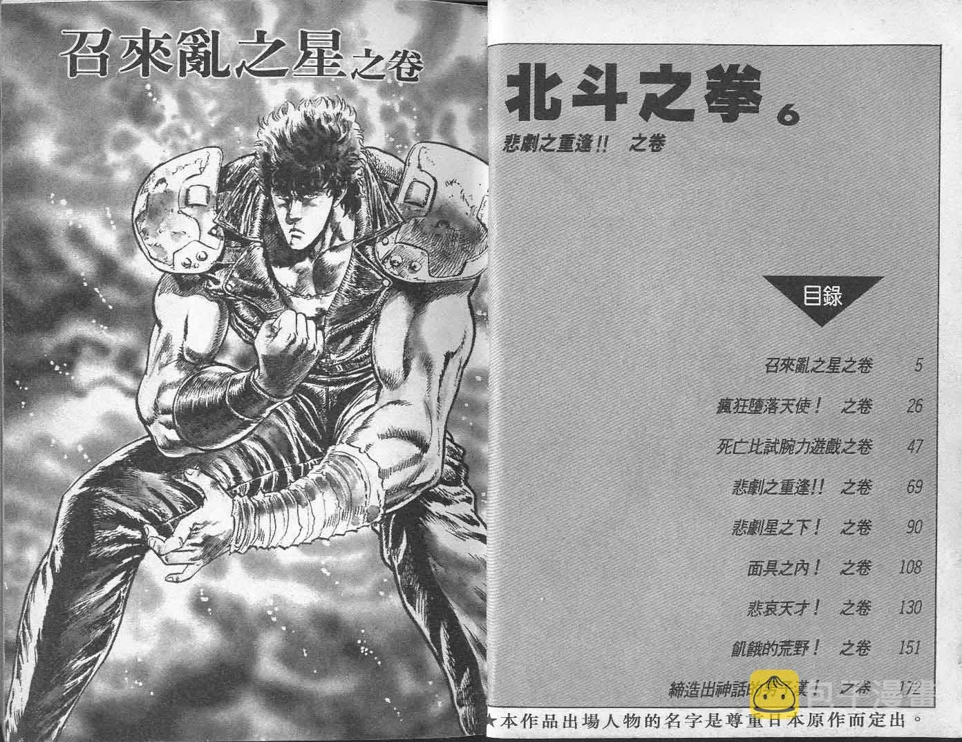 第6卷 第4页