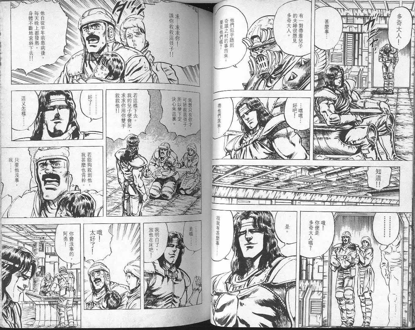 第6卷 第38页