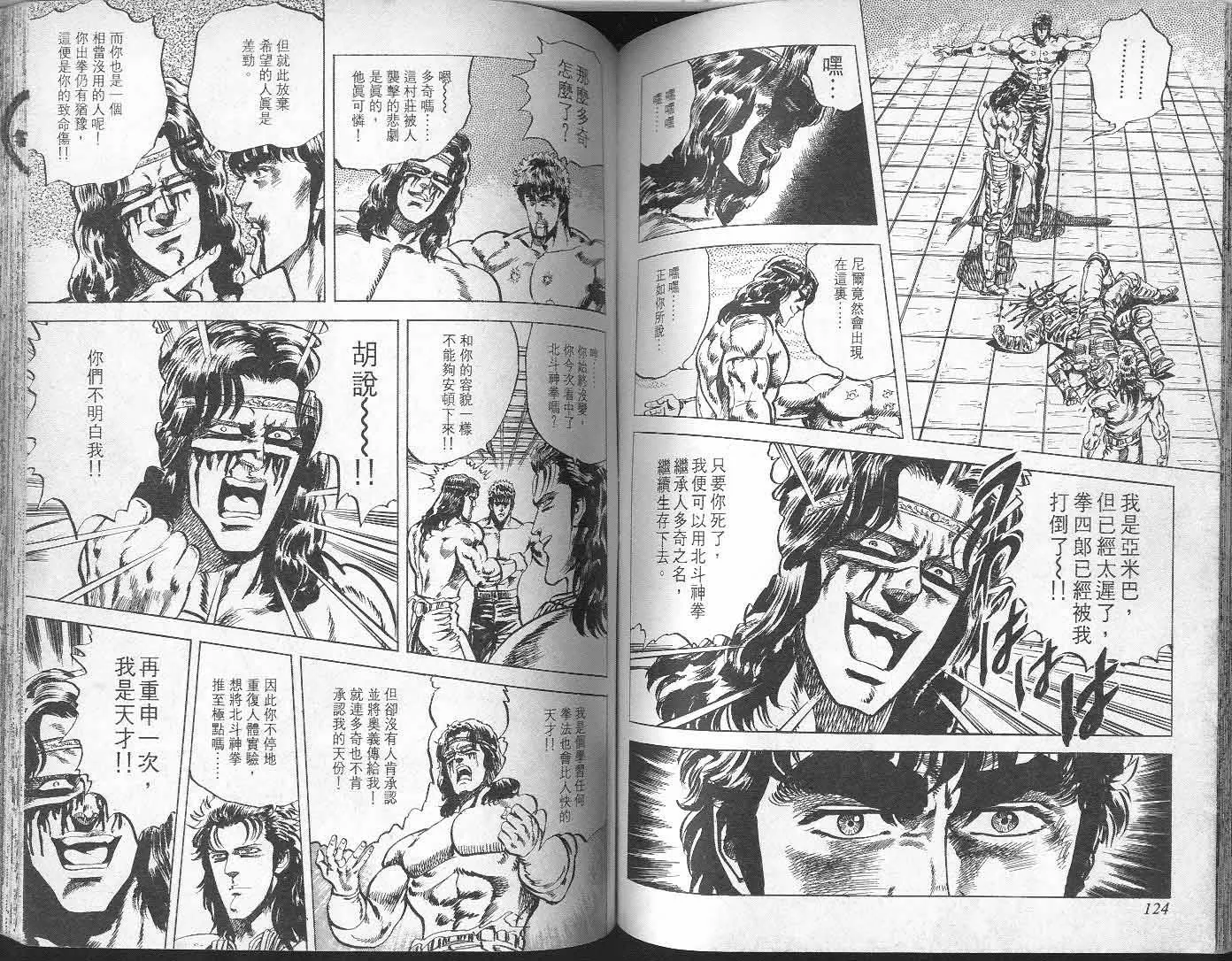 第6卷 第64页