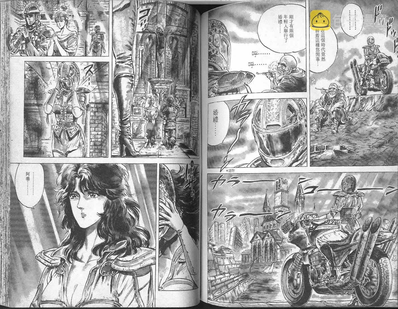 第6卷 第79页