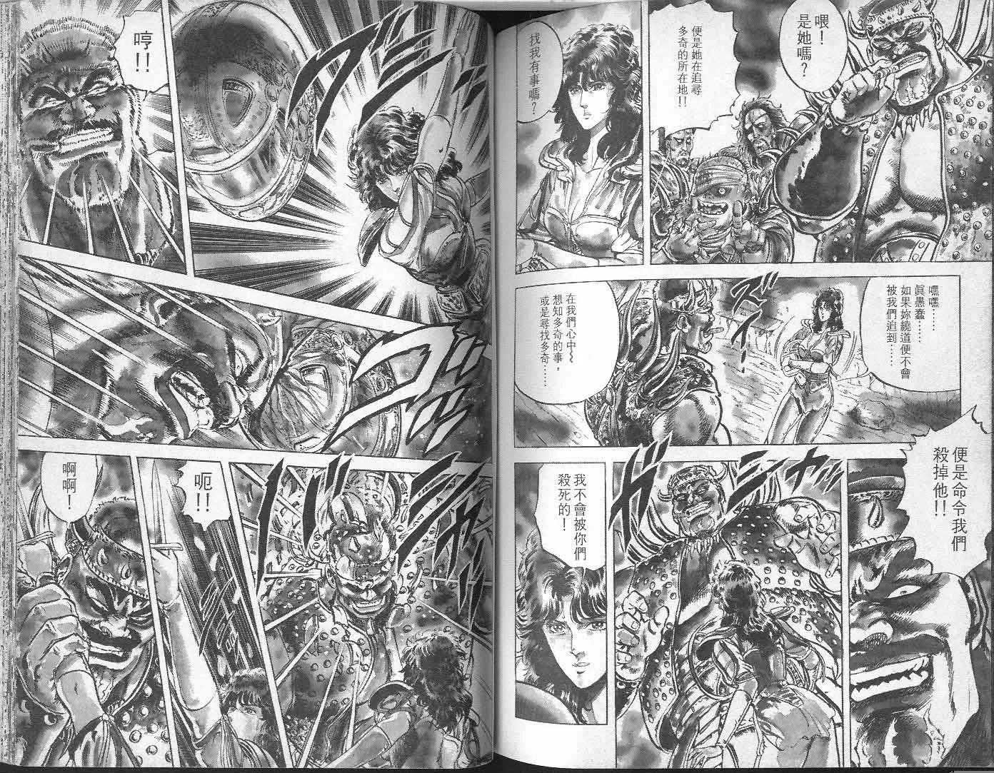 第6卷 第82页