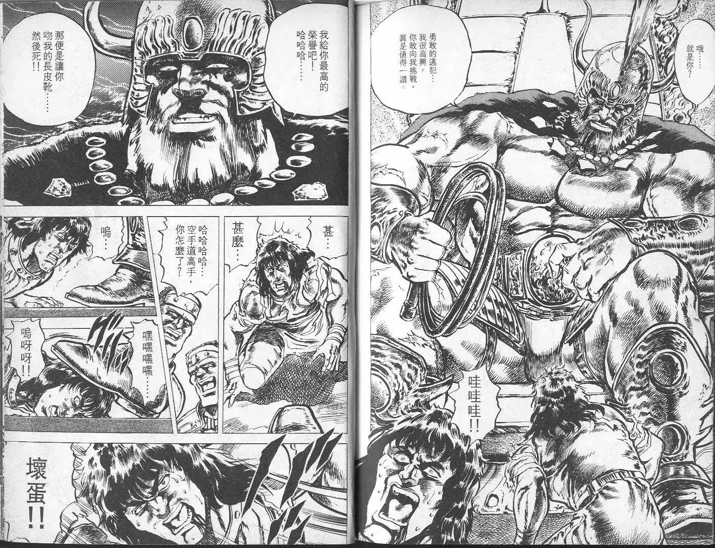 第6卷 第96页