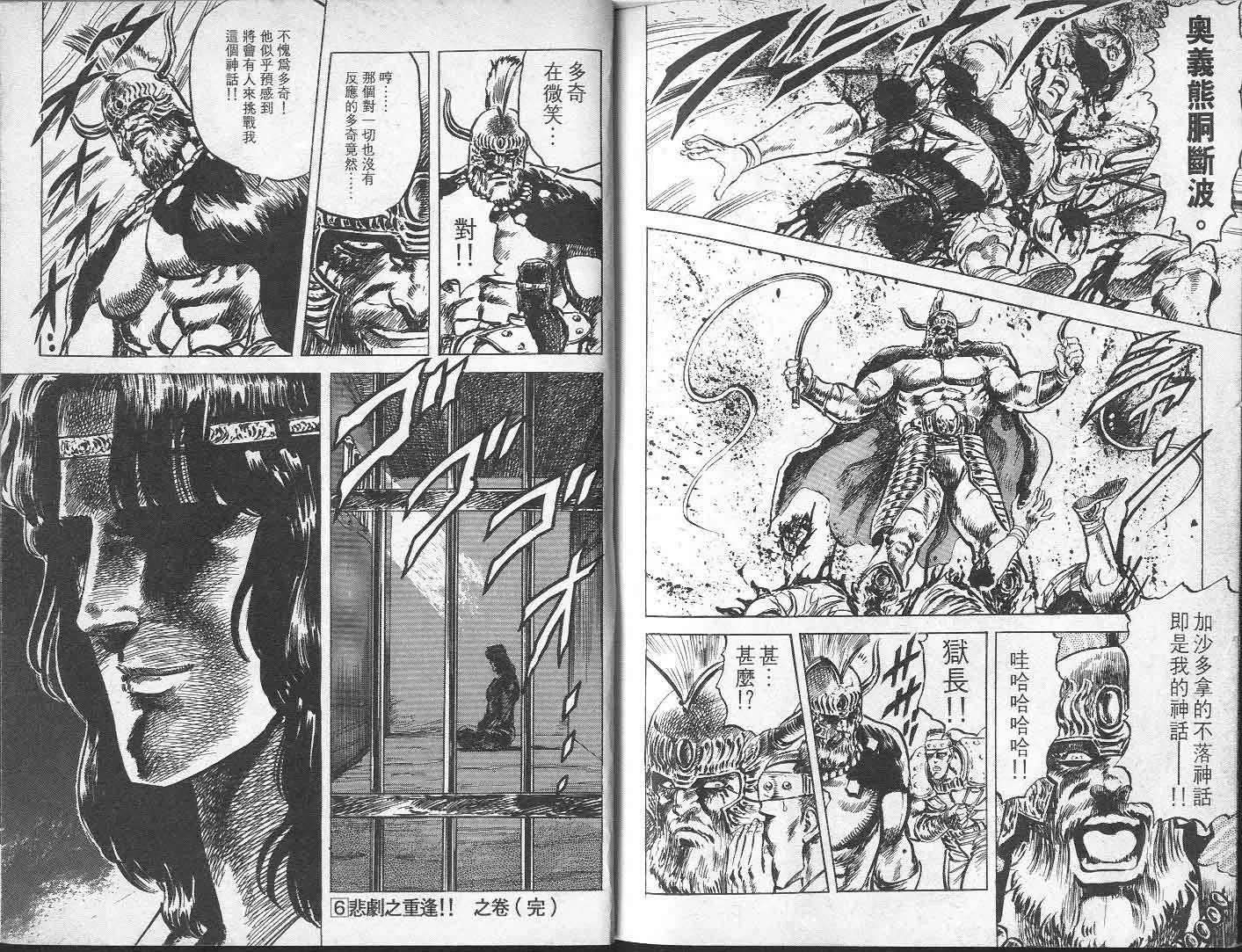 第6卷 第98页