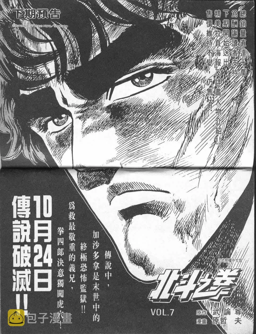 第6卷 第99页