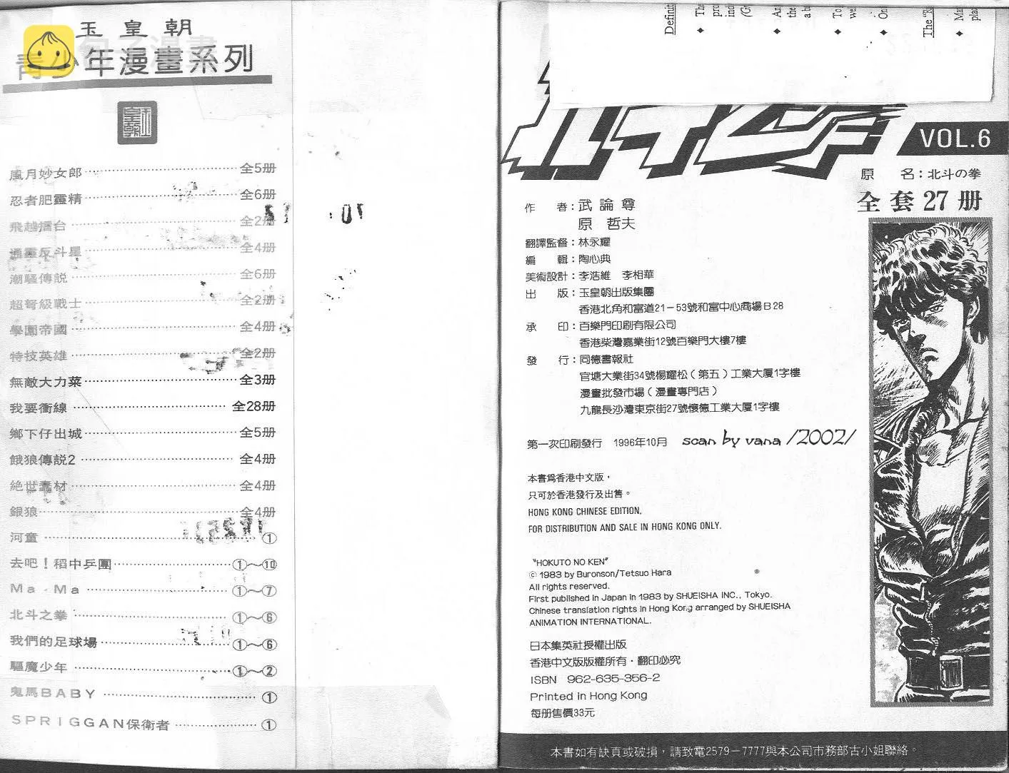 第6卷 第102页