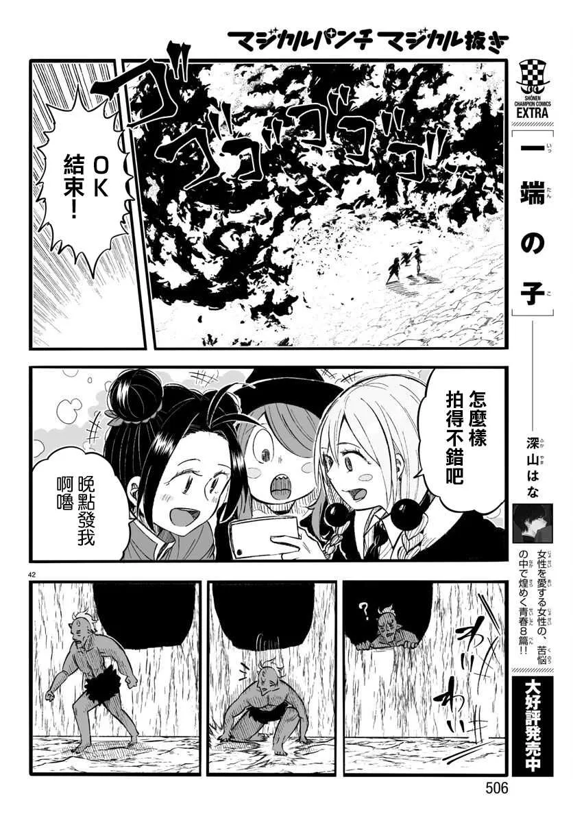 第12话 第40页