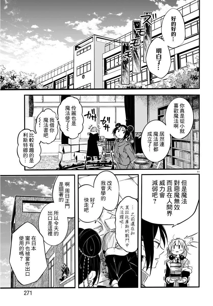 第6话 第11页