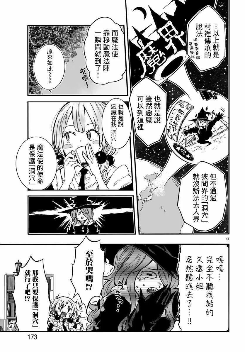 第3话 第14页