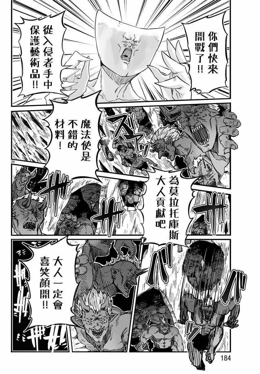 第3话 第24页