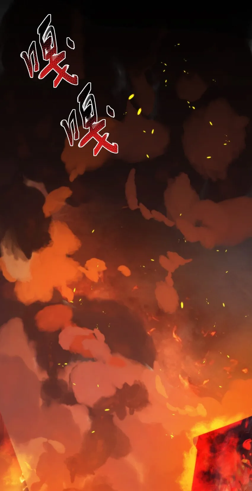 033 疤 第37页