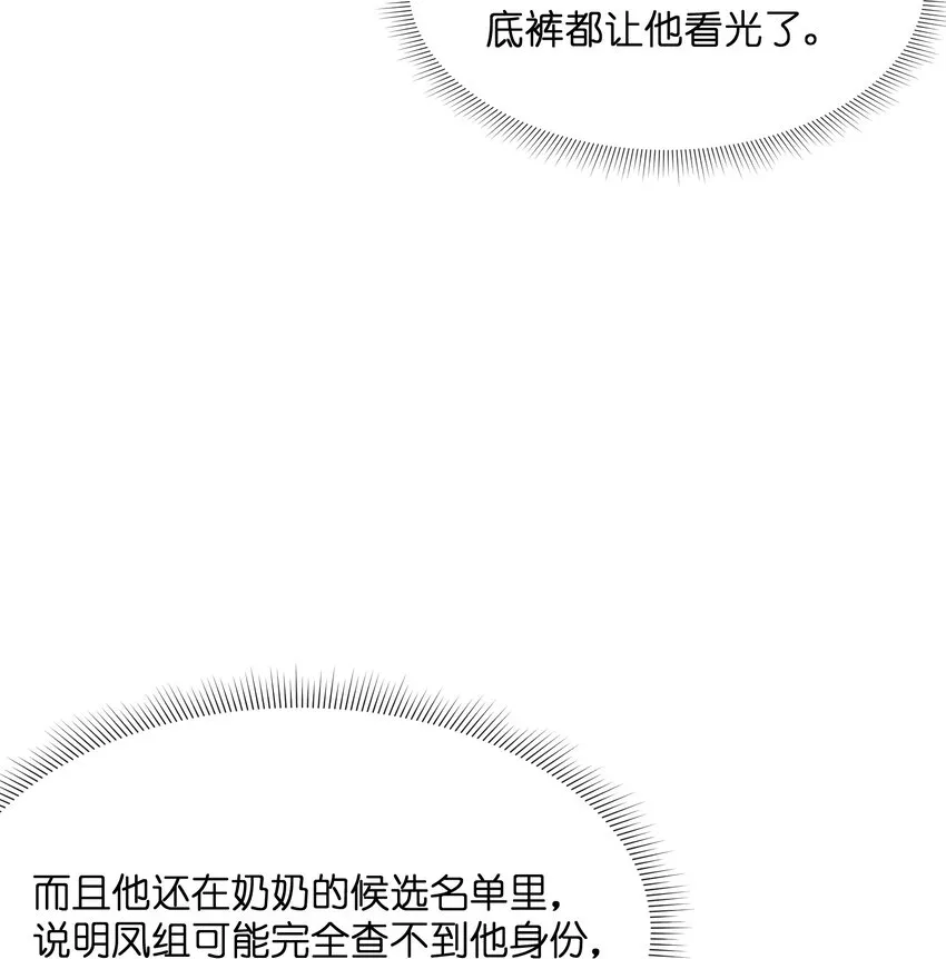 029 恋爱加速同调 第30页