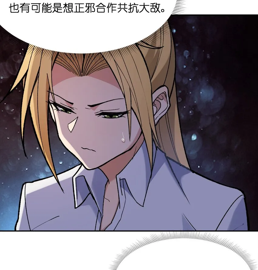 029 恋爱加速同调 第31页
