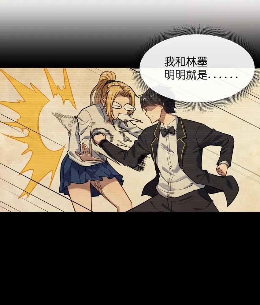 029 恋爱加速同调 第38页