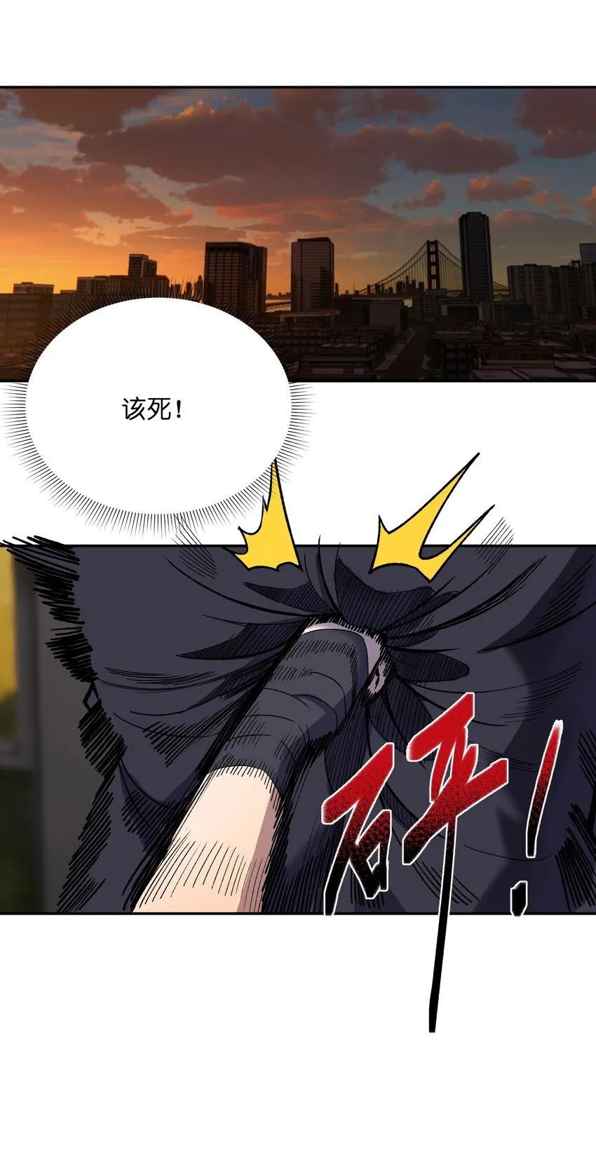 029 恋爱加速同调 第52页